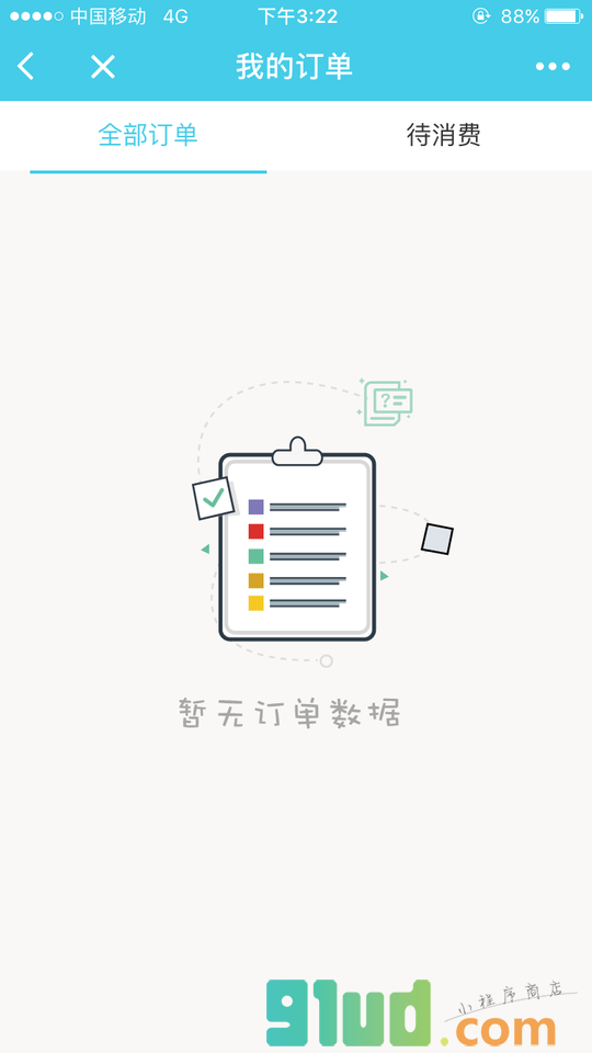 动网体育小程序截图