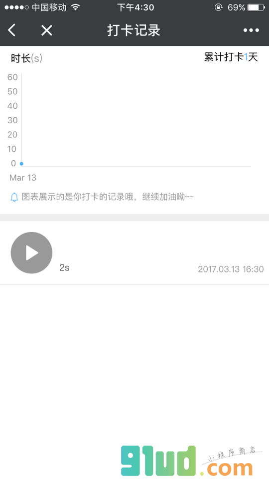 双语儿童小程序截图