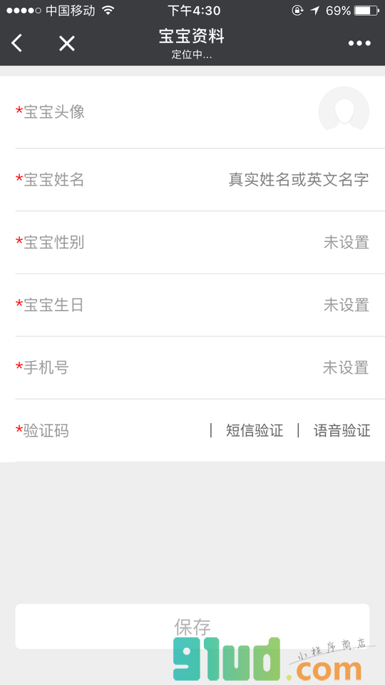 双语儿童小程序截图