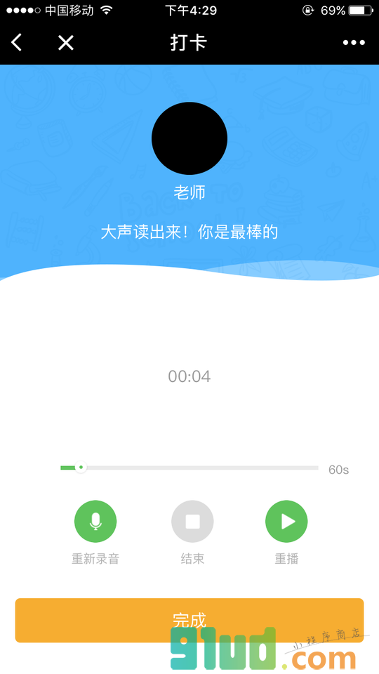 双语儿童小程序截图