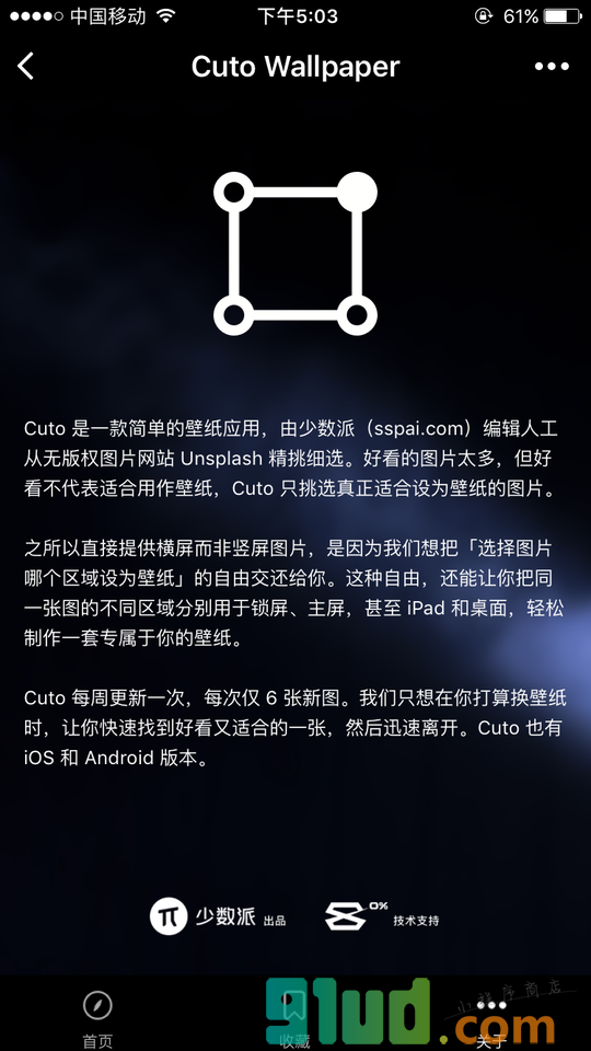 Cuto壁纸小程序截图