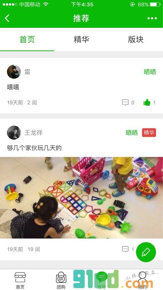 欣欣母婴护理儿童益智玩具店小程序截图