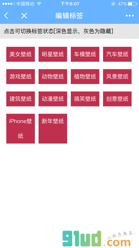 全球壁纸小程序截图