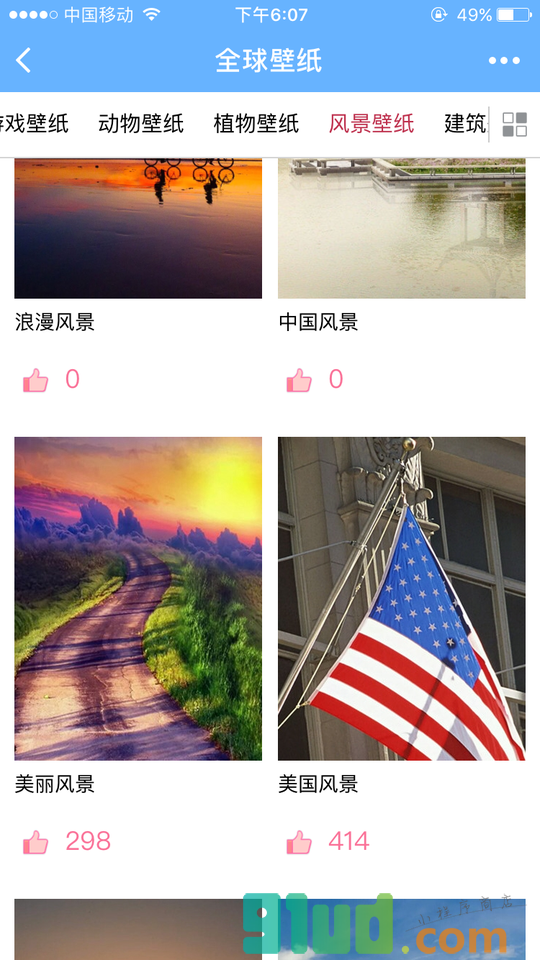 全球壁纸小程序截图