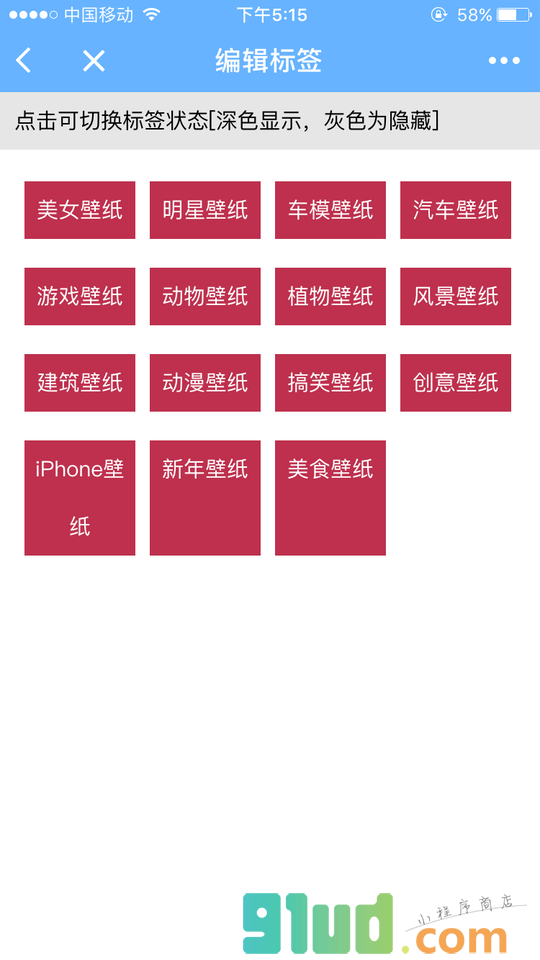 壁纸精灵小程序截图