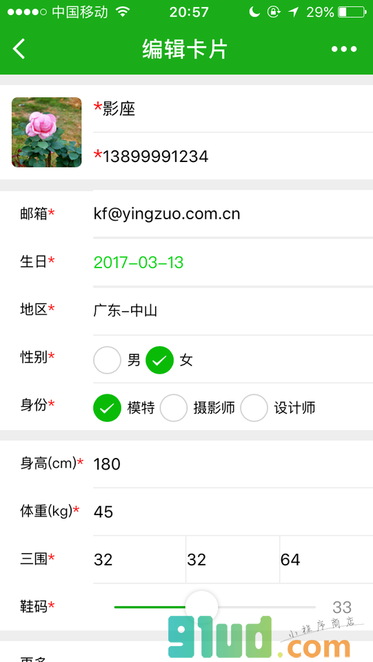 影座视觉圈小程序截图
