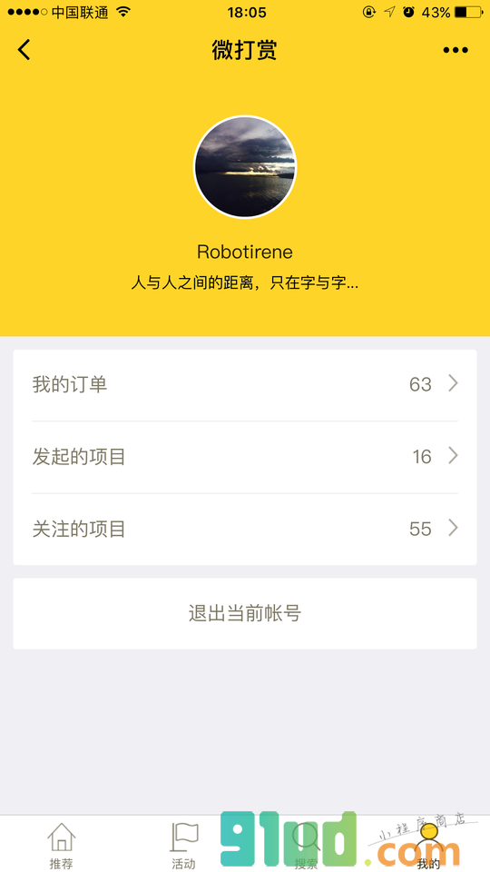 摩点微打赏App小程序截图