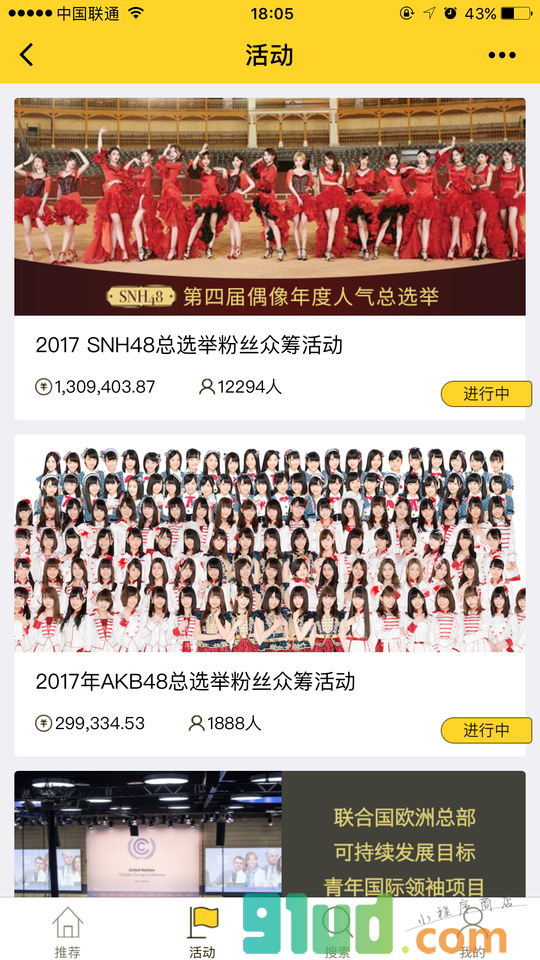 摩点微打赏App小程序截图