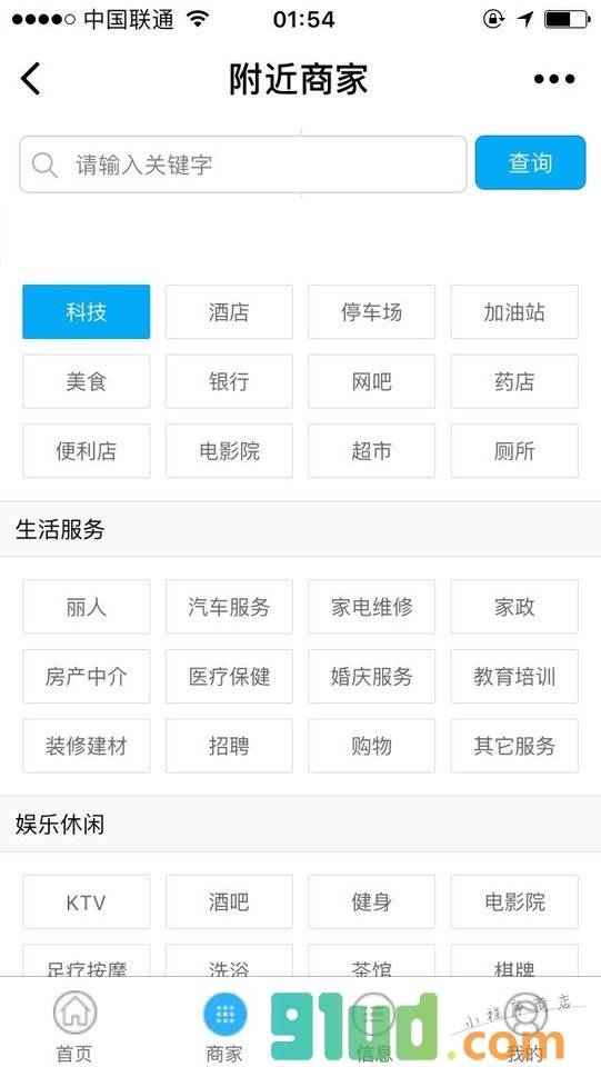 在阎良小程序截图