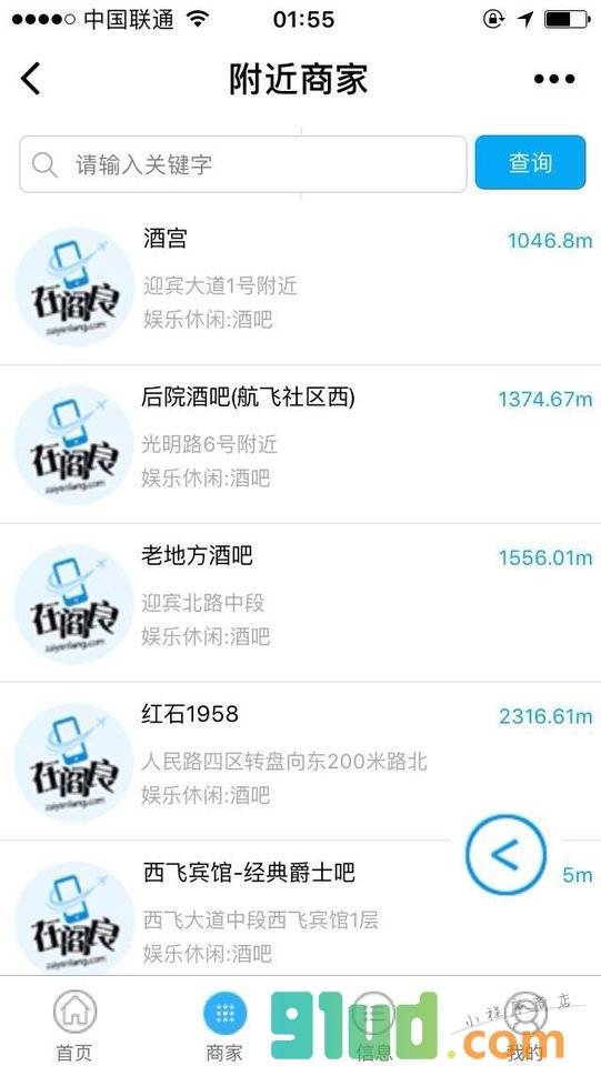 在阎良小程序截图