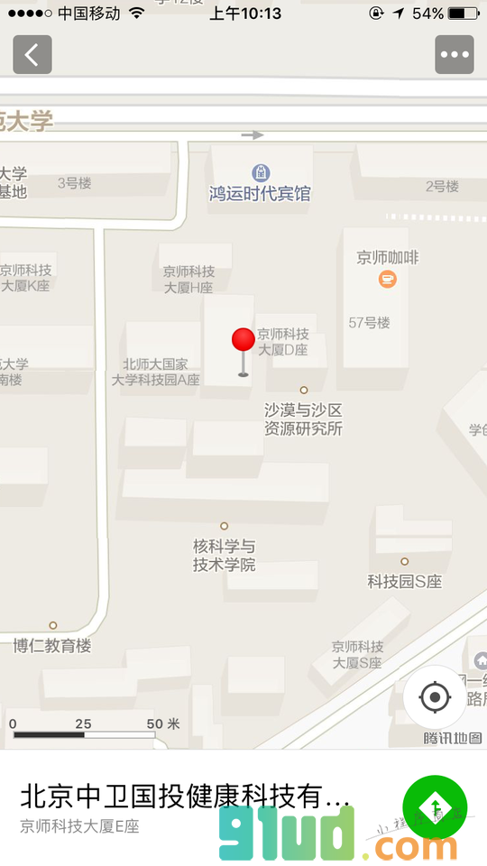 健康管理卫士小程序截图