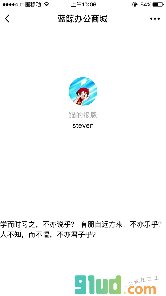 蓝鲸办公商城小程序截图