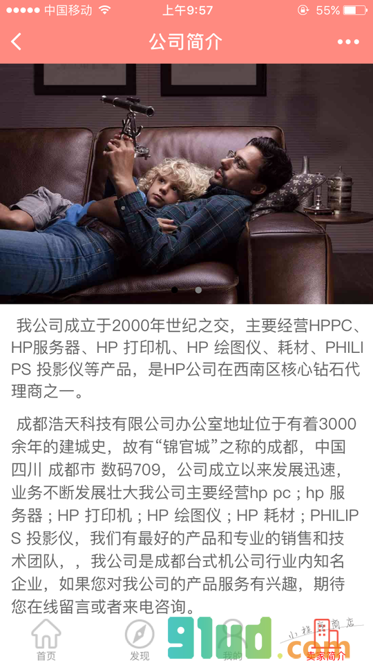 卓达办公商城小程序截图