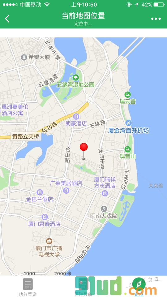 美维健康小程序截图