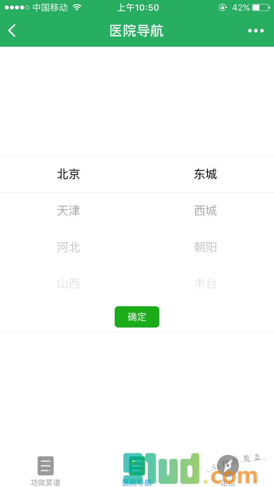 美维健康小程序截图