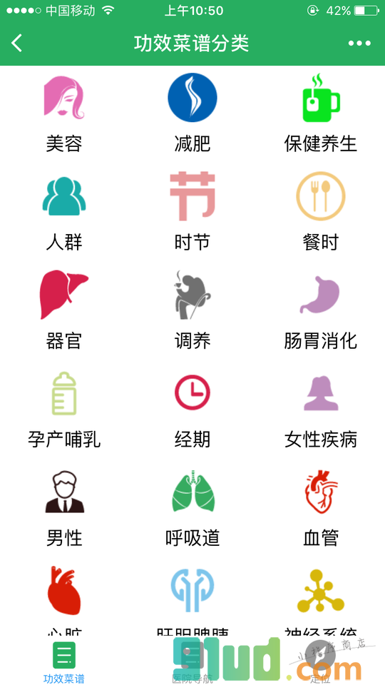 美维健康小程序截图