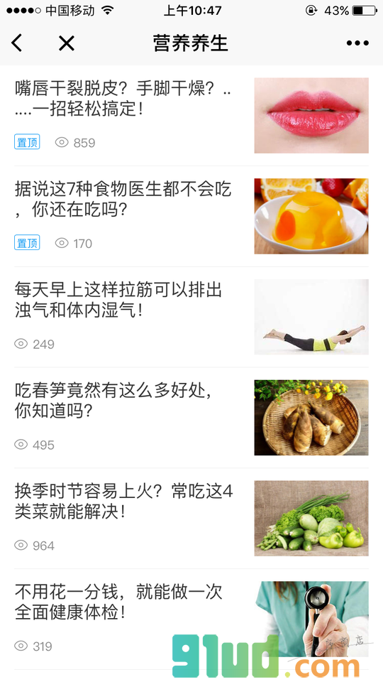 尚医微健康小程序截图
