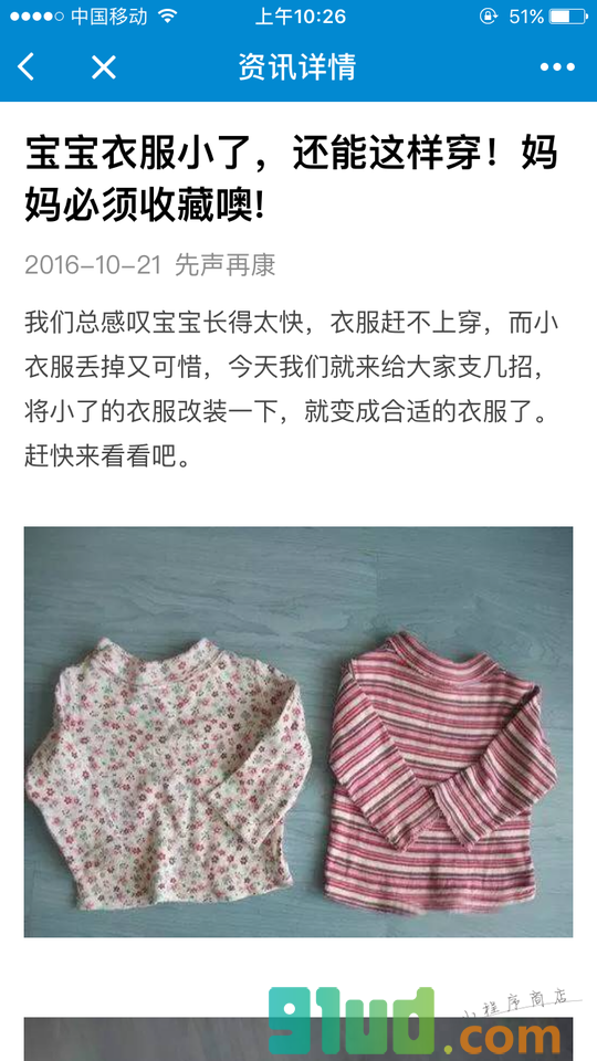 雨诺云健康+小程序截图