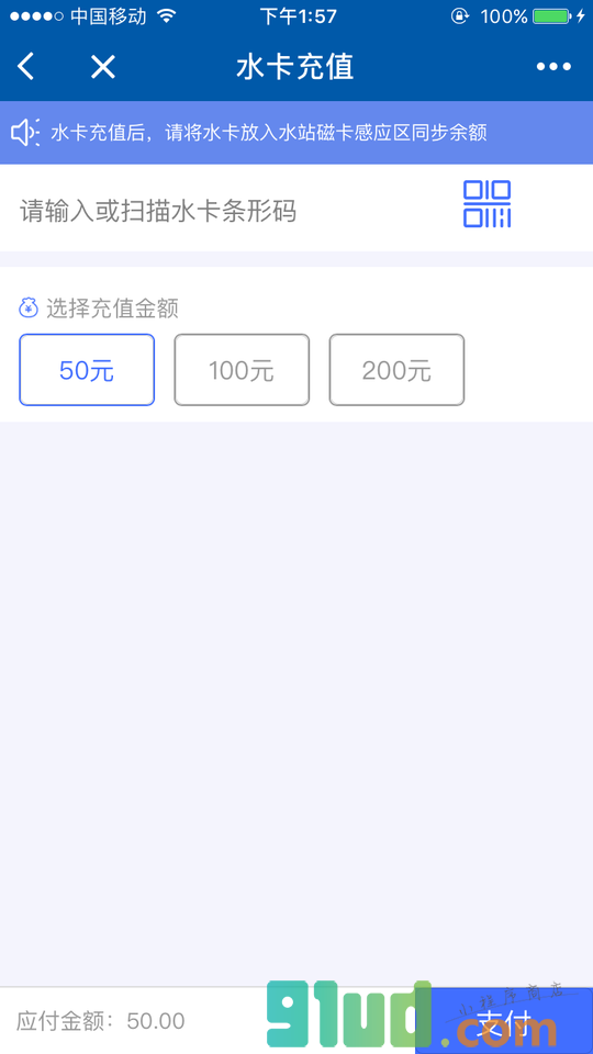 日日顺健康水站+小程序截图