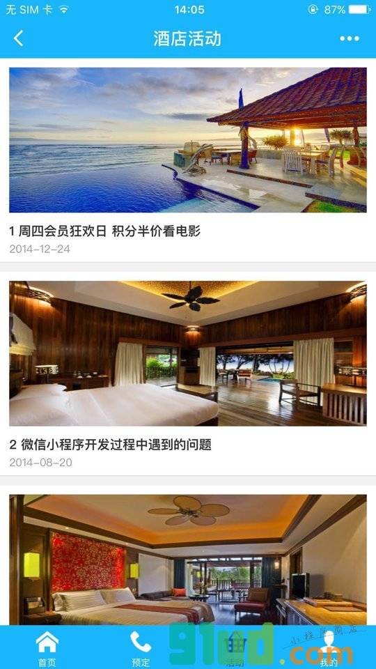 佳驰软件酒店预订小程序截图