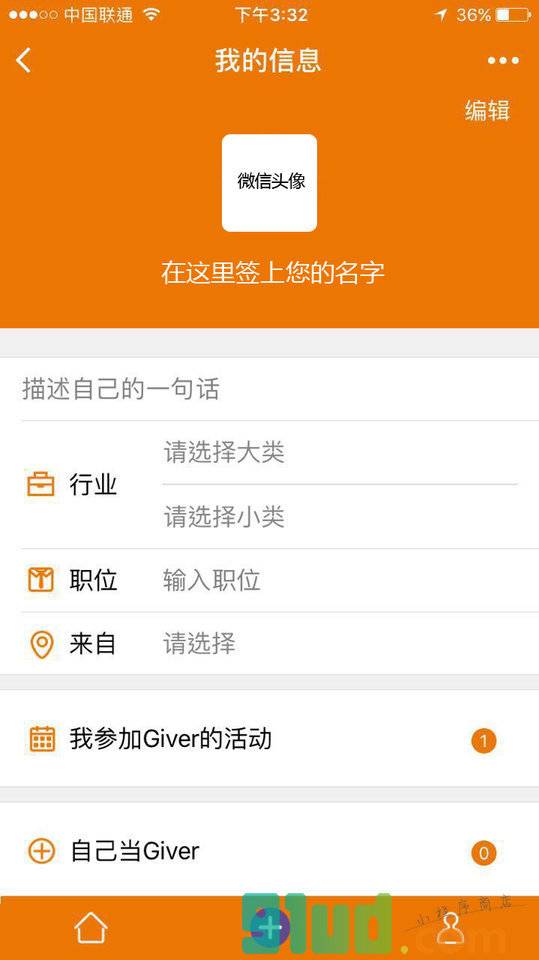 BeAGiver+小程序截图