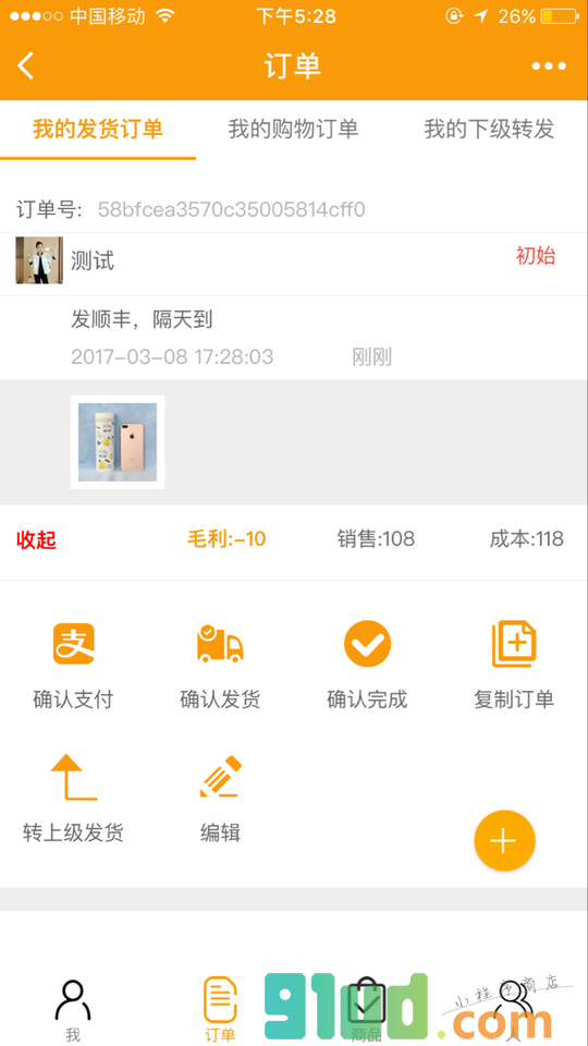 大树微商小程序截图