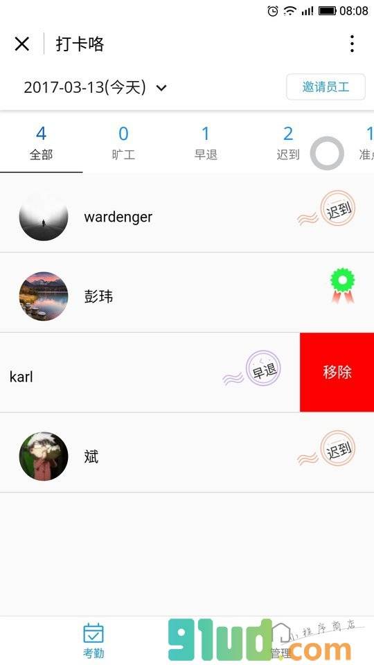 打卡咯小程序截图
