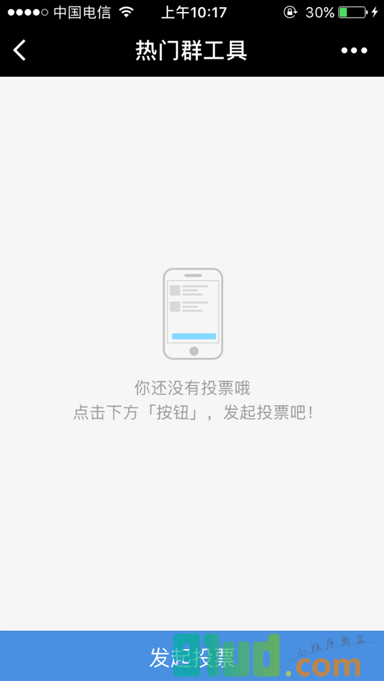热门群工具小程序截图