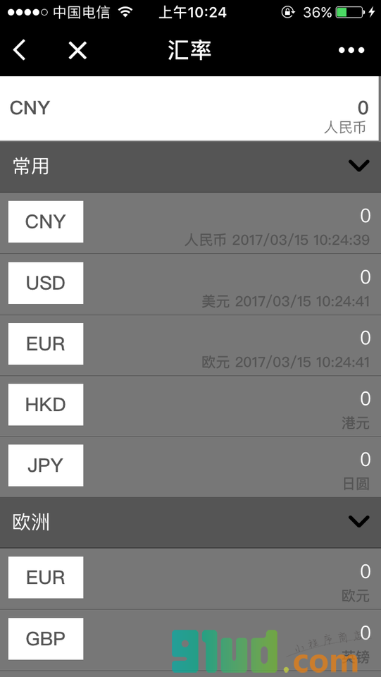 单位换算工具小程序截图