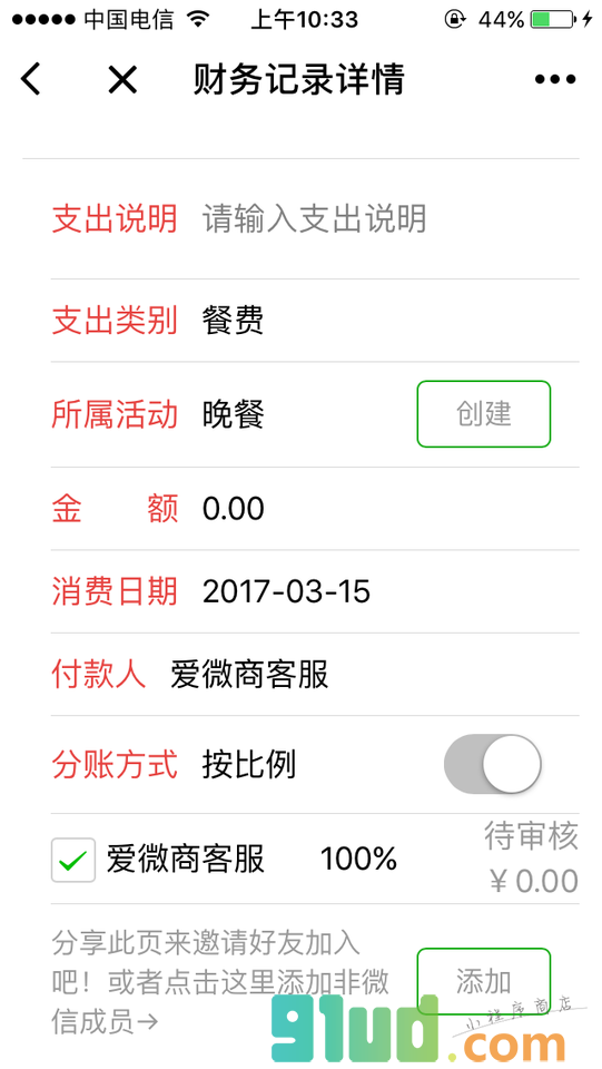 社群工具小程序截图
