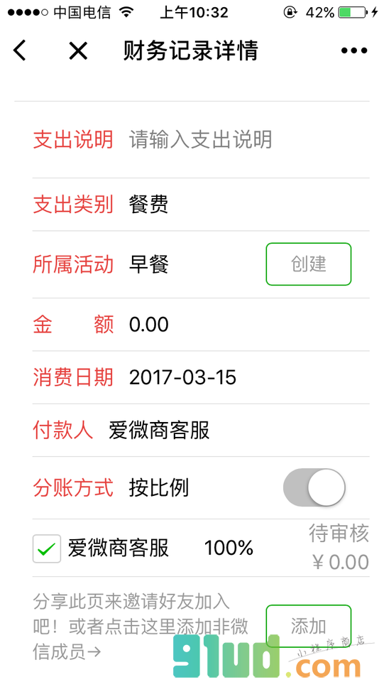 社群工具小程序截图