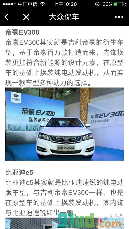 选车工具小程序截图