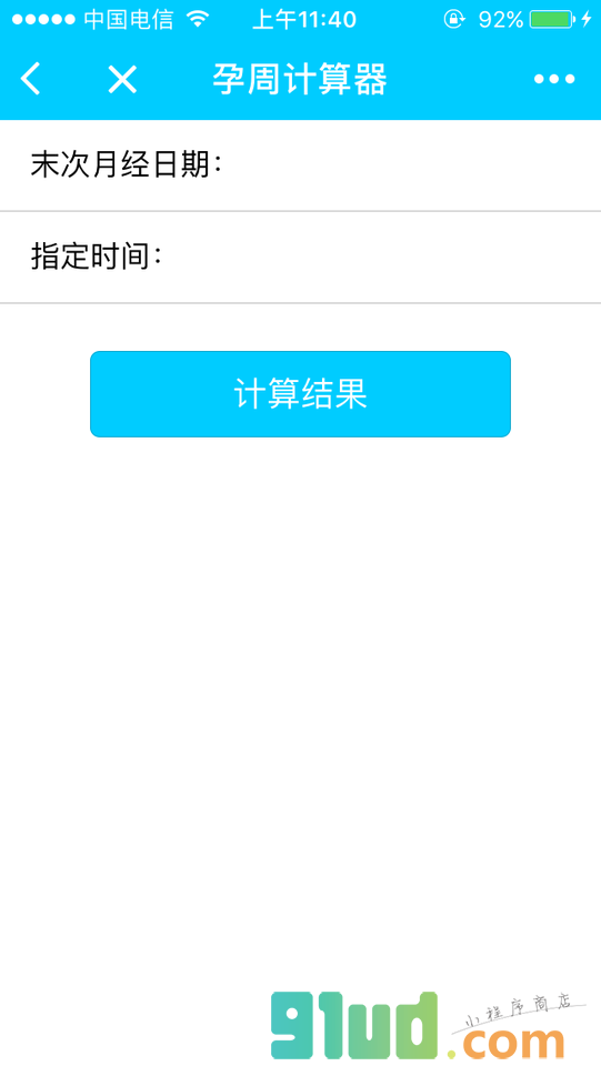 妇产医生工具小程序截图