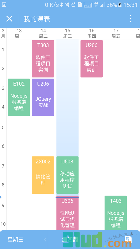 We华软小程序截图
