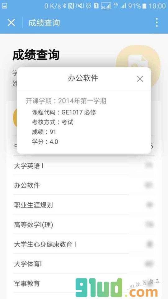 We华软小程序截图