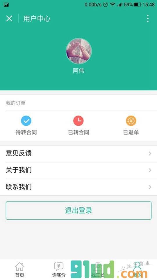 好品家小程序截图