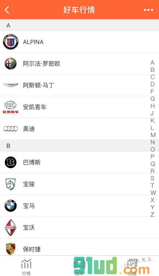 好车行情指数小程序截图
