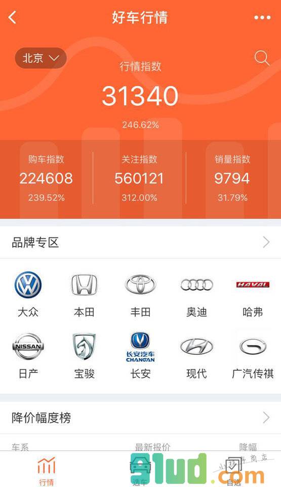 好车行情指数小程序截图