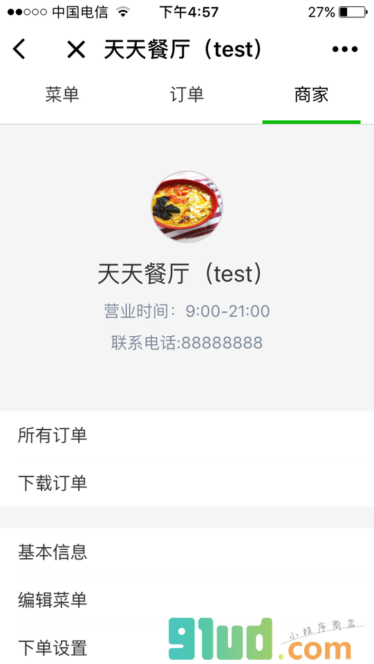二维码菜单小程序截图