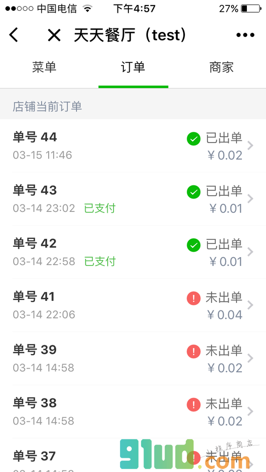二维码菜单小程序截图
