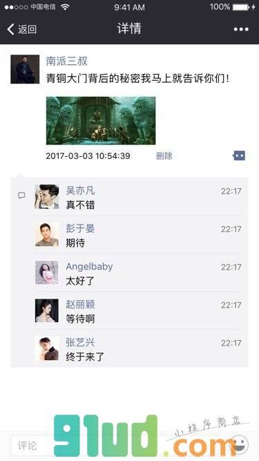 朋友星小程序截图