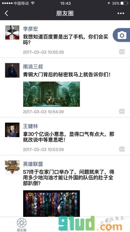 朋友星小程序截图