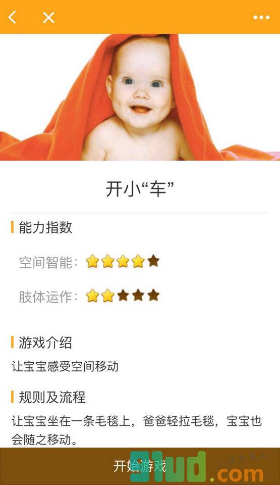 糯伴小程序截图