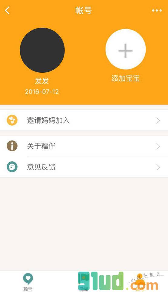 糯伴小程序截图