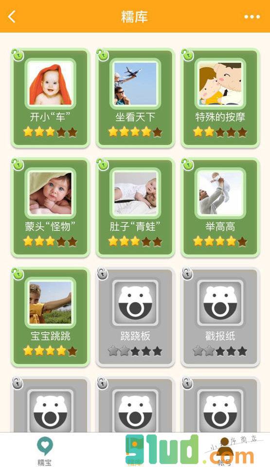 糯伴小程序截图