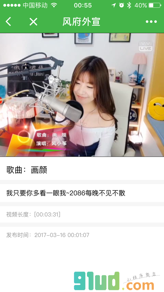 风府外宣小程序截图