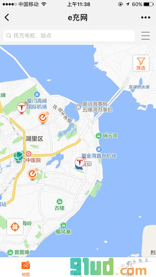 e充网小程序截图