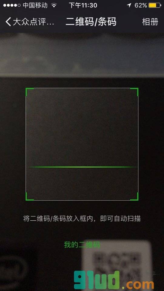 大众点评点餐小程序截图