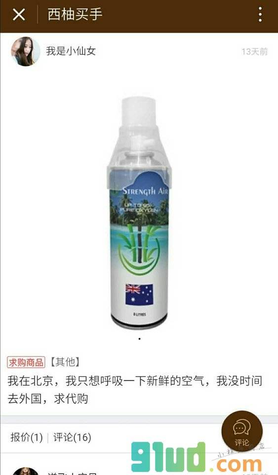 西柚买小程序截图