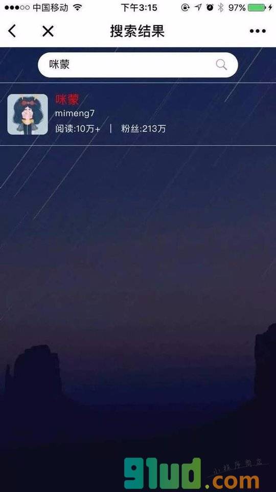 新媒广告价小程序截图